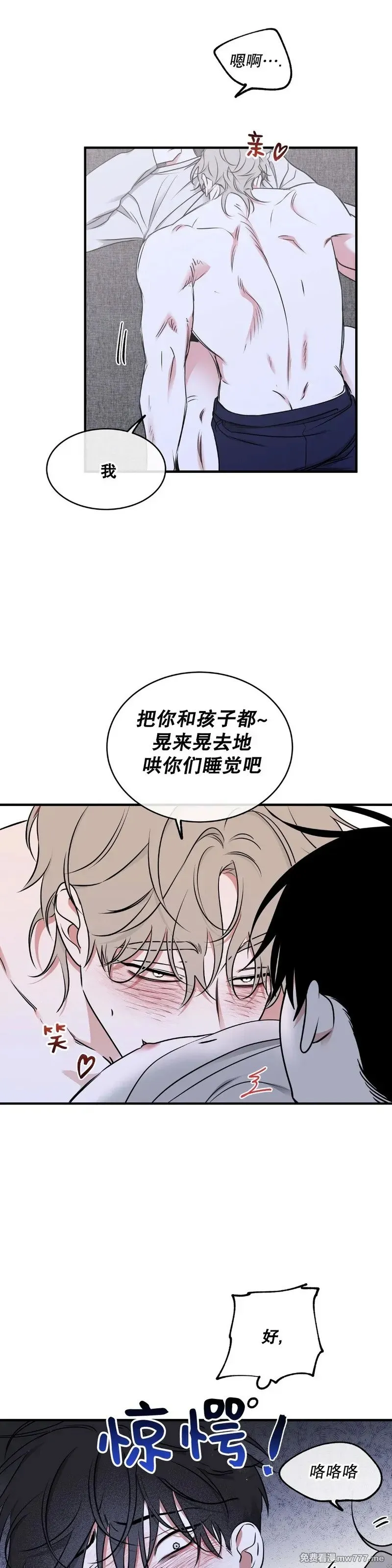 第104话 外传04 第25页