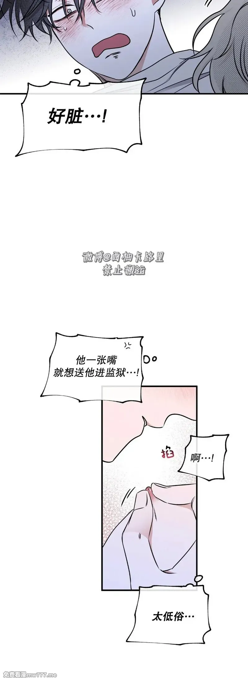 第104话 外传04 第26页
