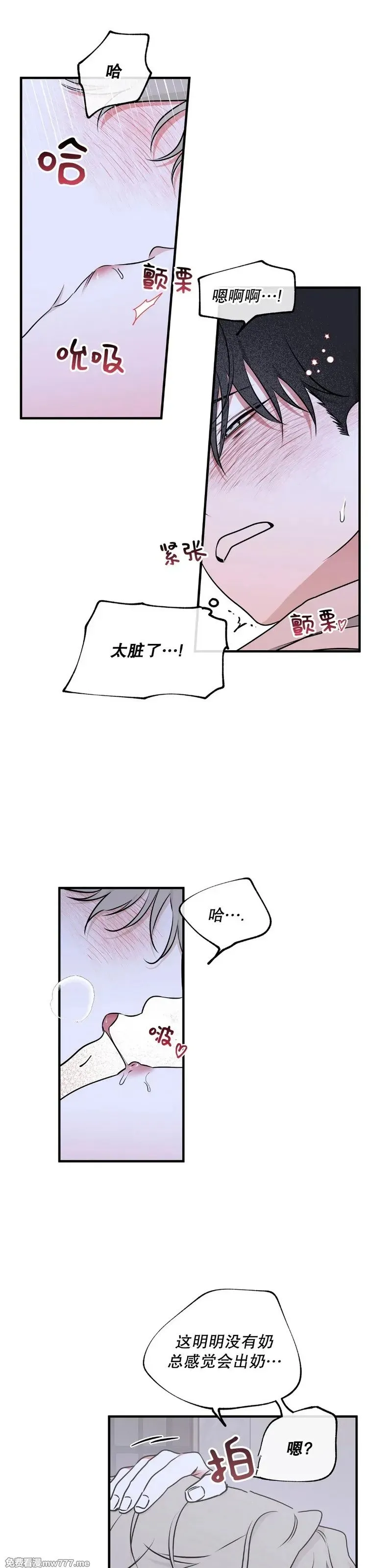 第104话 外传04 第27页