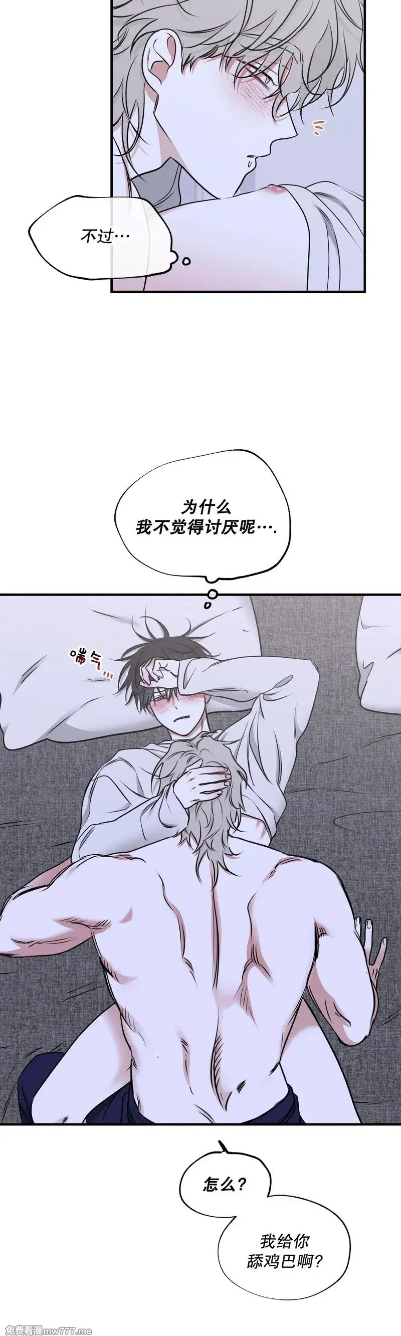第104话 外传04 第28页