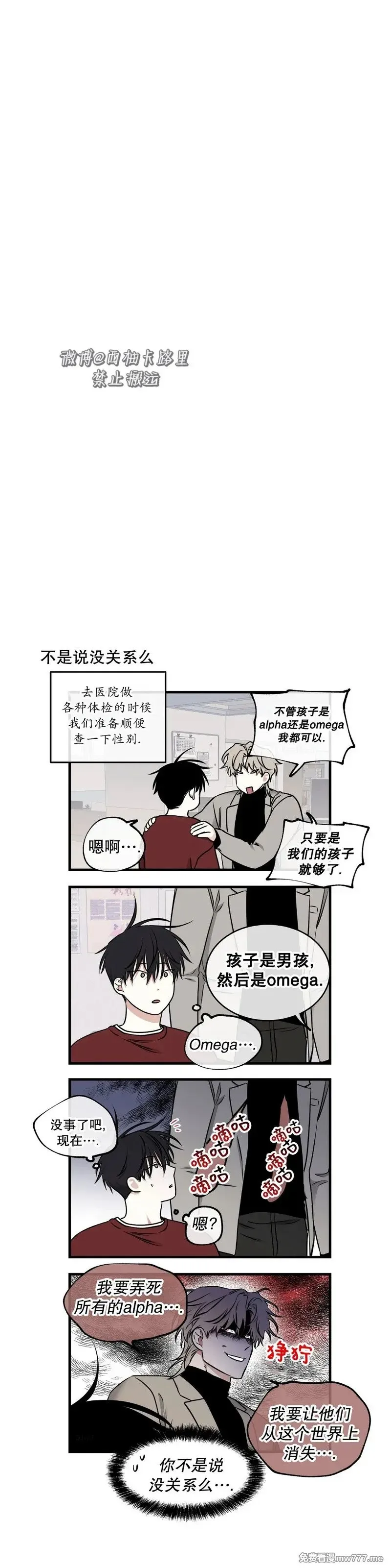 第104话 外传04 第29页
