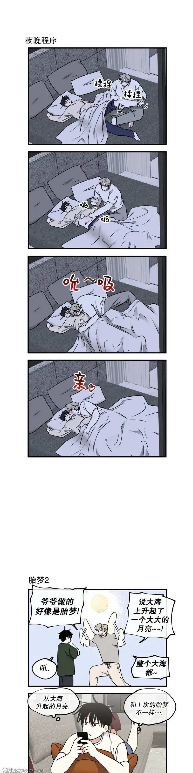 第104话 外传04 第31页