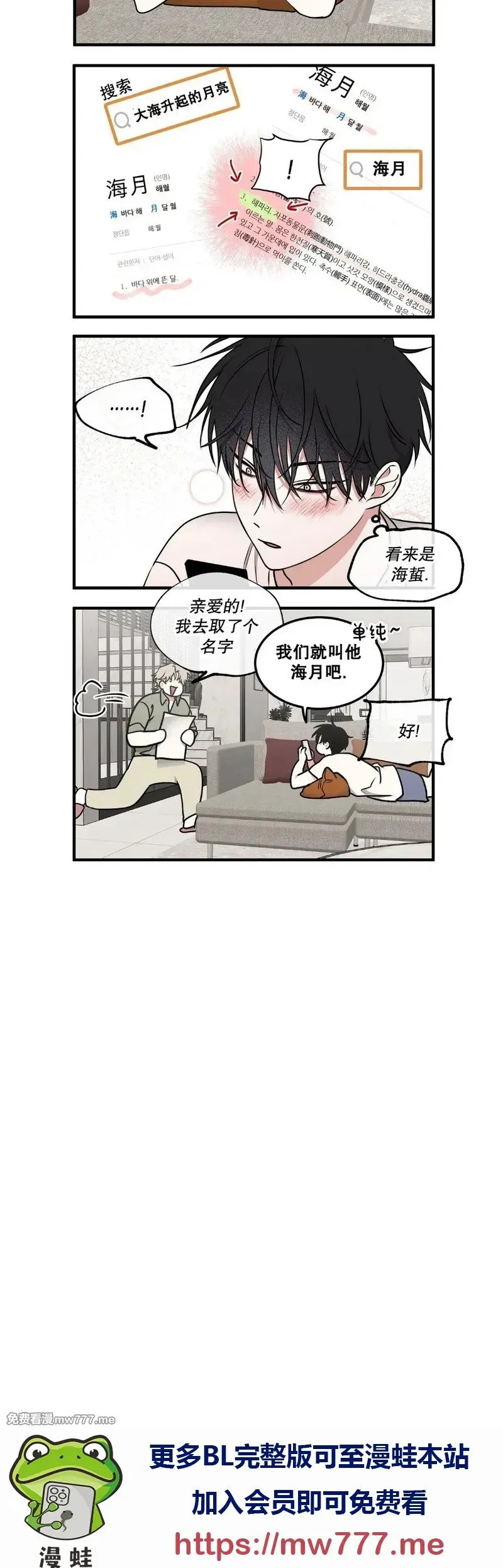 第104话 外传04 第32页