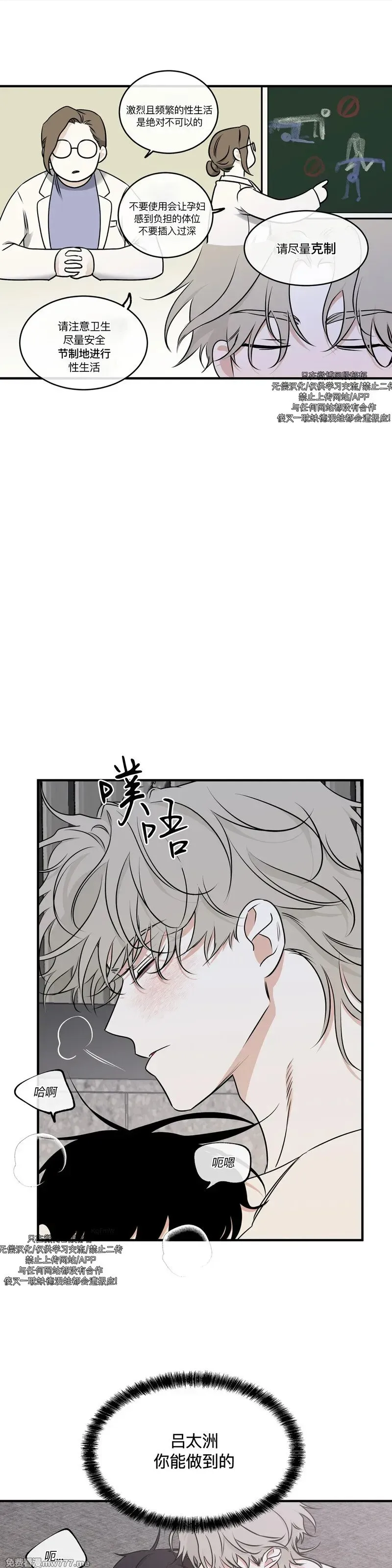 第105话 外传5 第1页