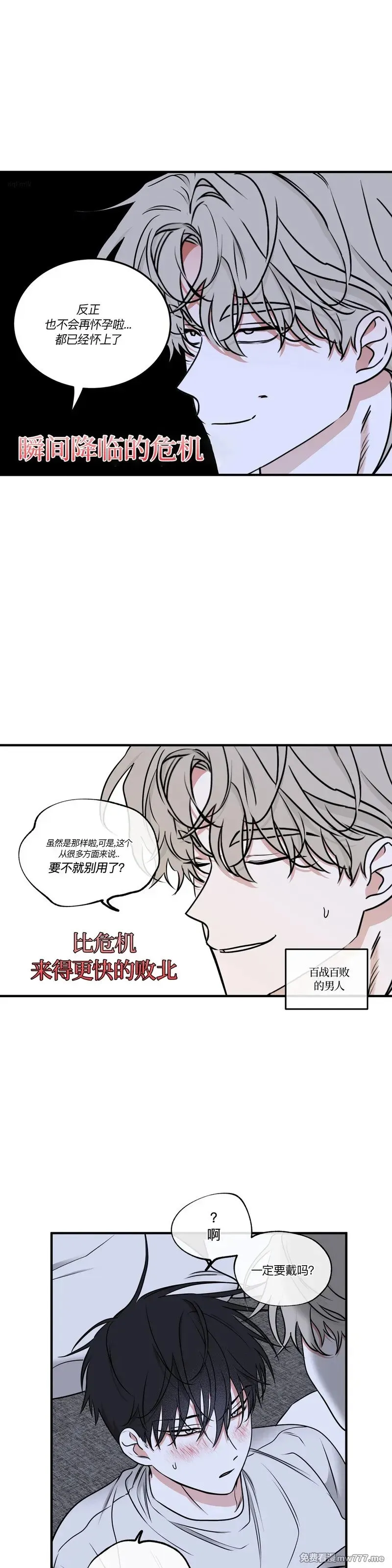 第105话 外传5 第5页