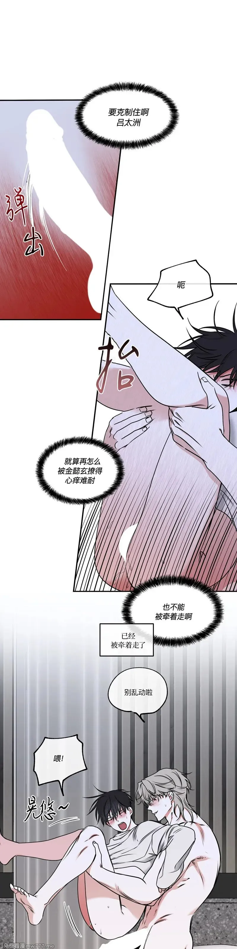 第105话 外传5 第7页