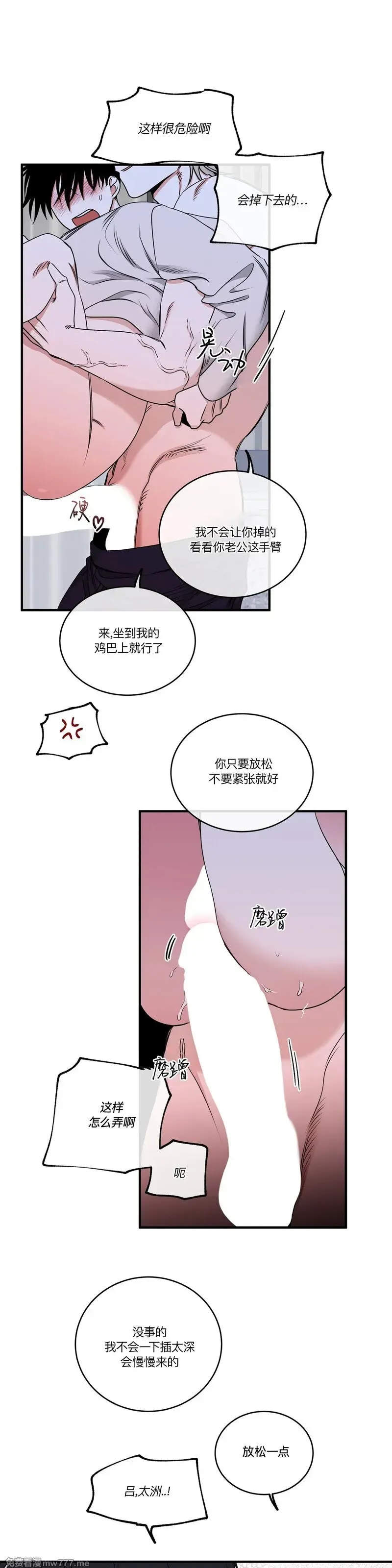第105话 外传5 第9页
