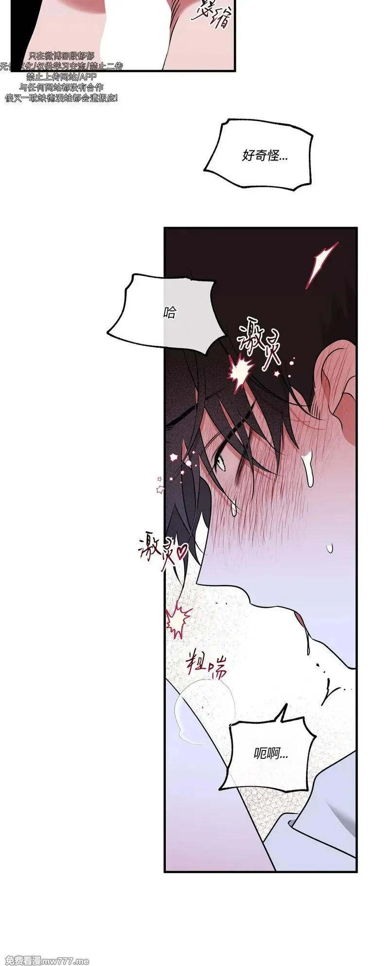 第105话 外传5 第12页