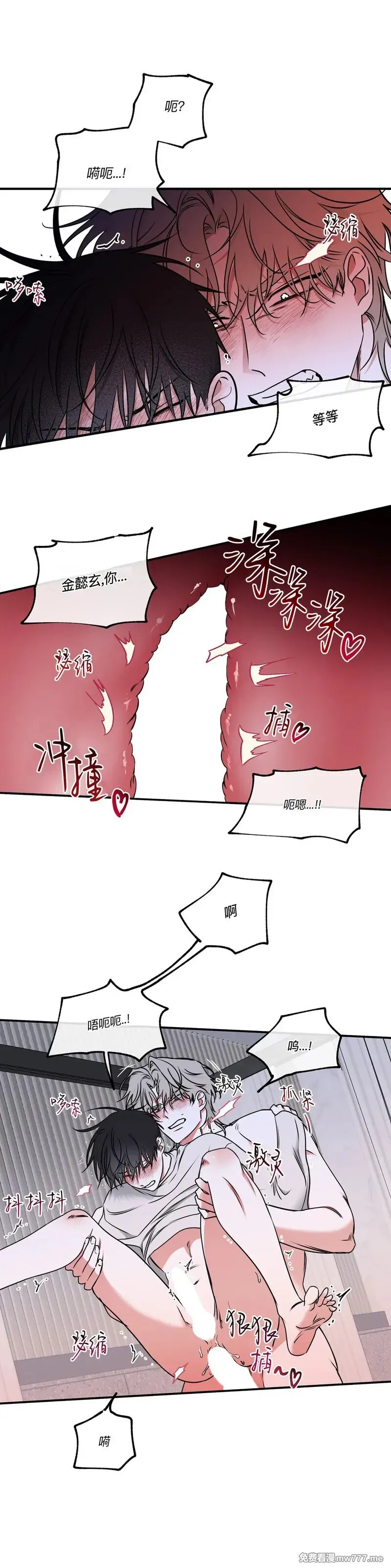 第105话 外传5 第13页