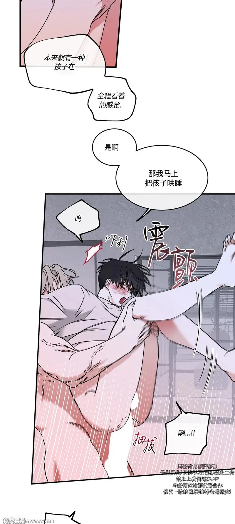 第105话 外传5 第17页