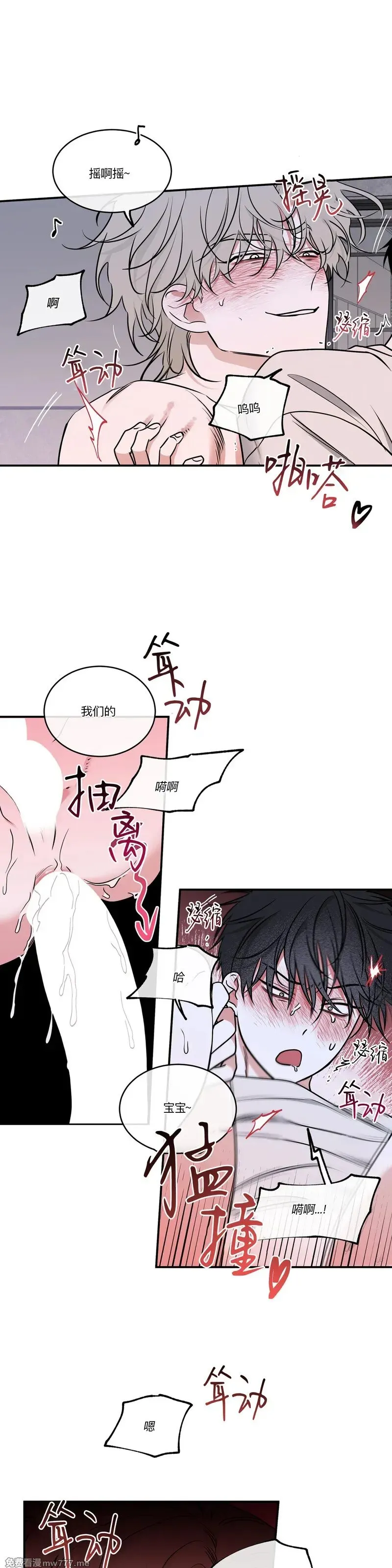 第105话 外传5 第19页