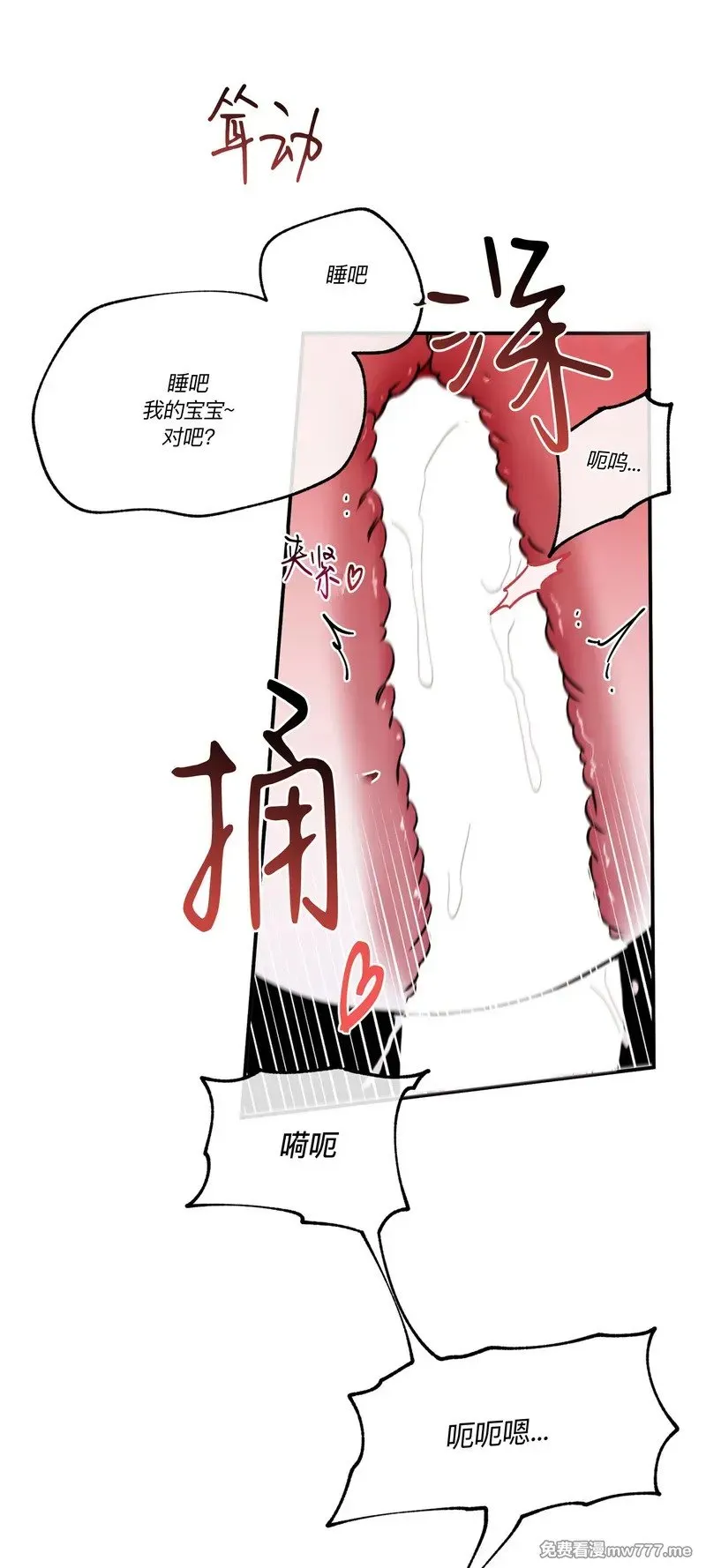 第105话 外传5 第21页
