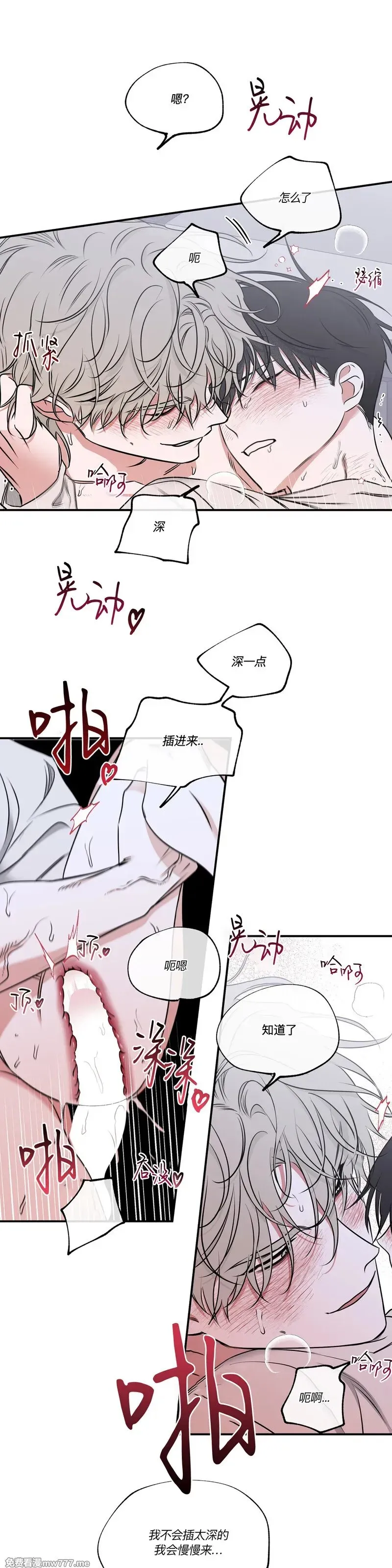 第105话 外传5 第25页