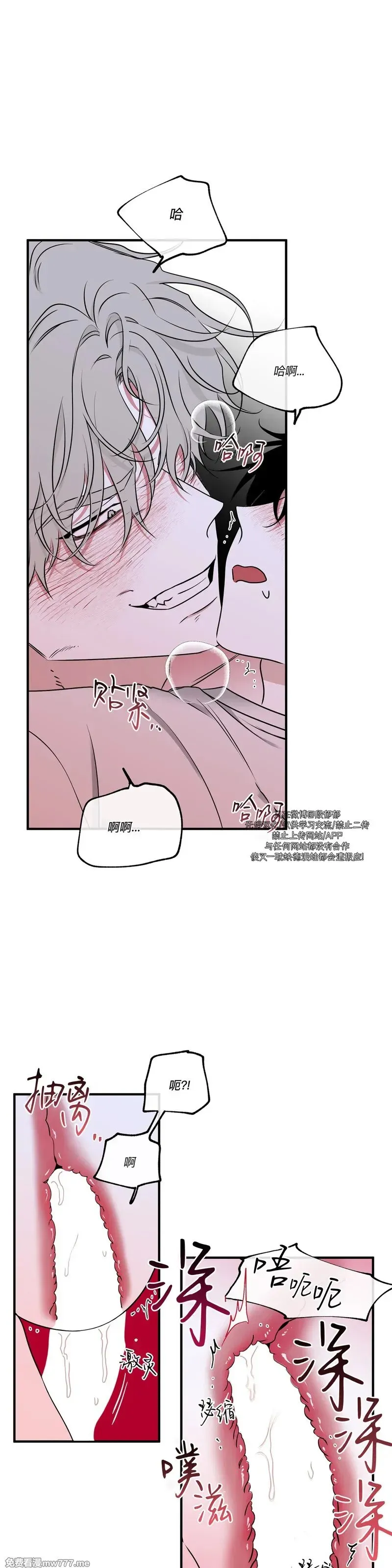 第105话 外传5 第27页