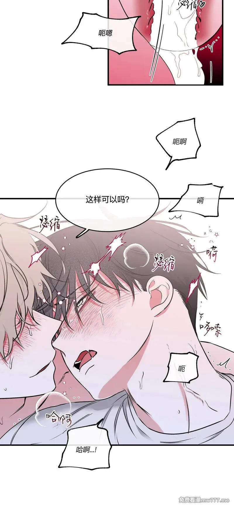 第105话 外传5 第28页
