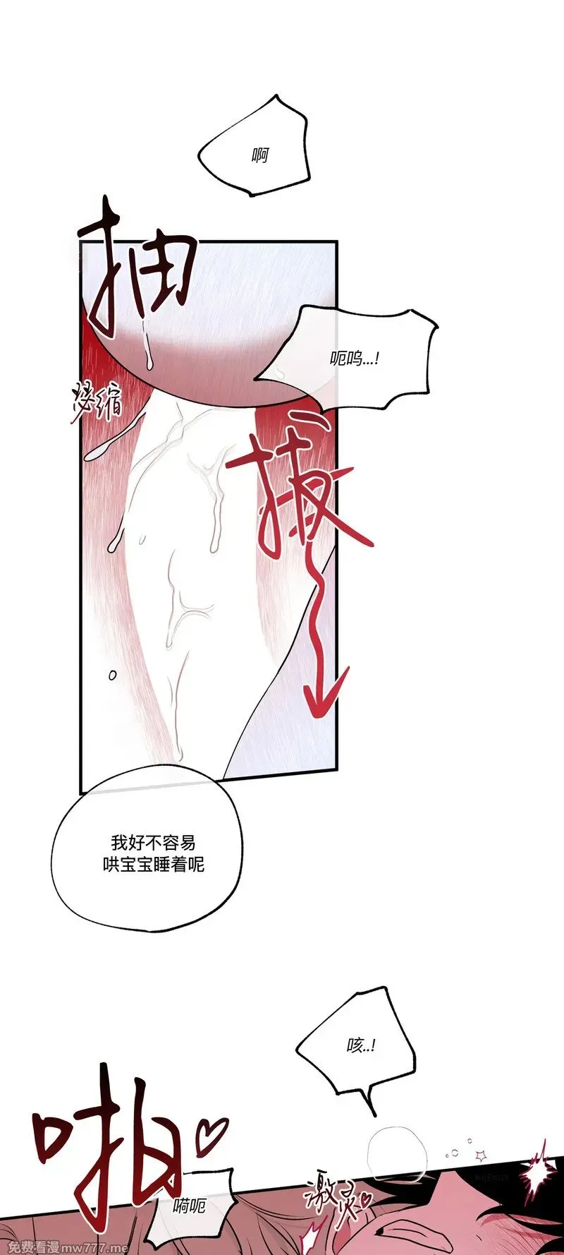 第105话 外传5 第29页