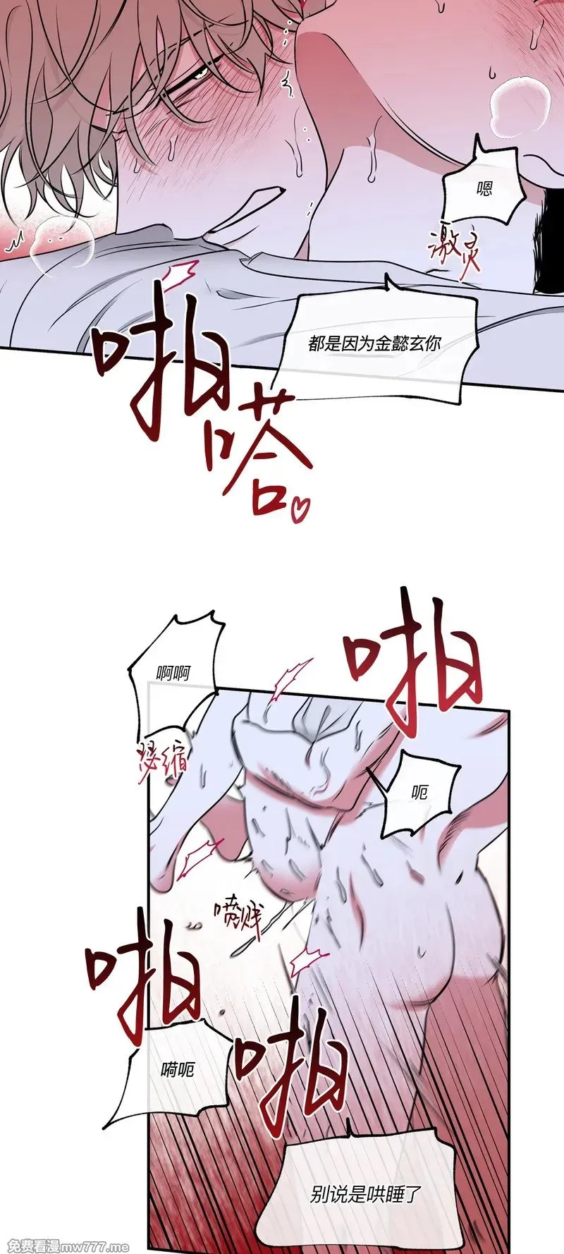 第105话 外传5 第30页