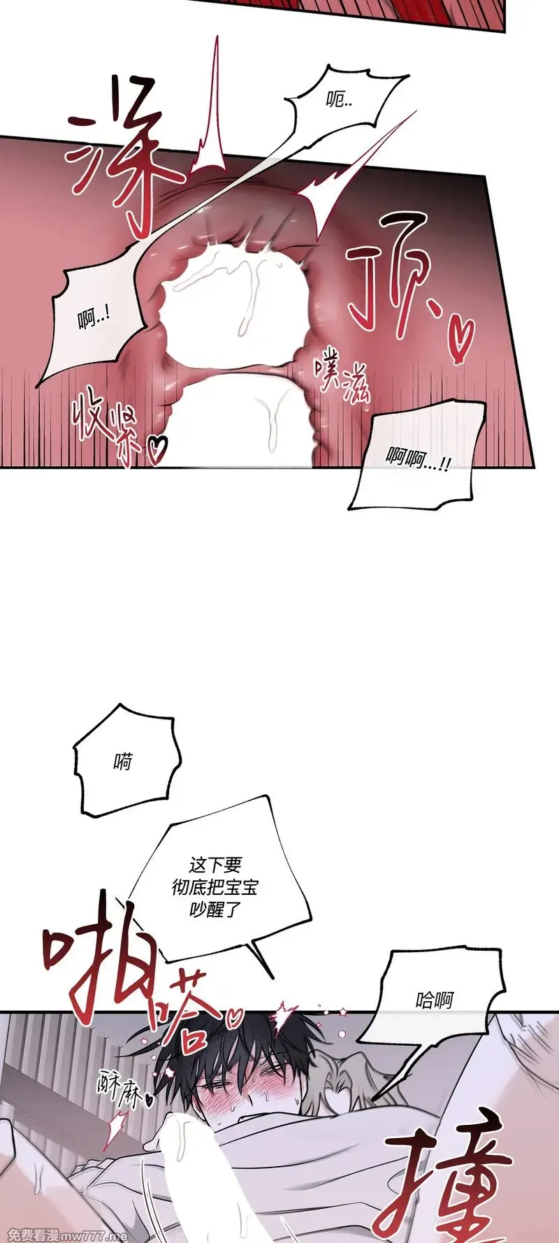 第105话 外传5 第31页