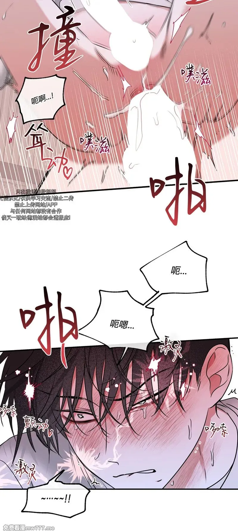 第105话 外传5 第32页