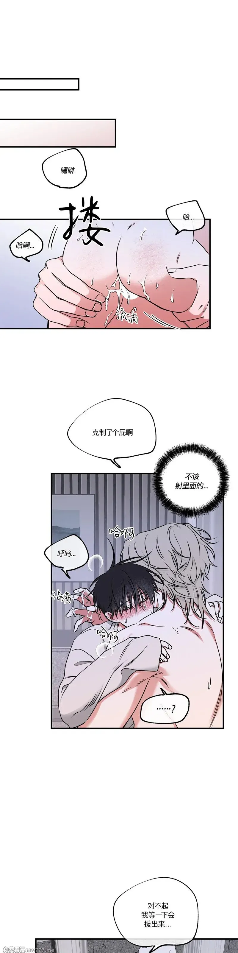 第105话 外传5 第36页