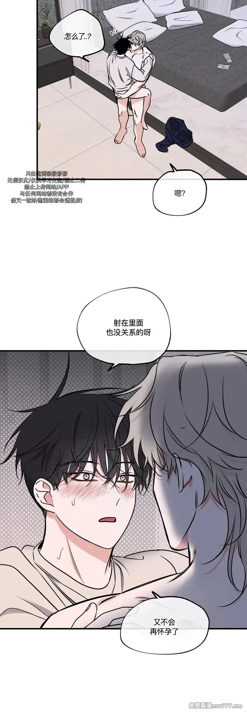 第105话 外传5 第37页