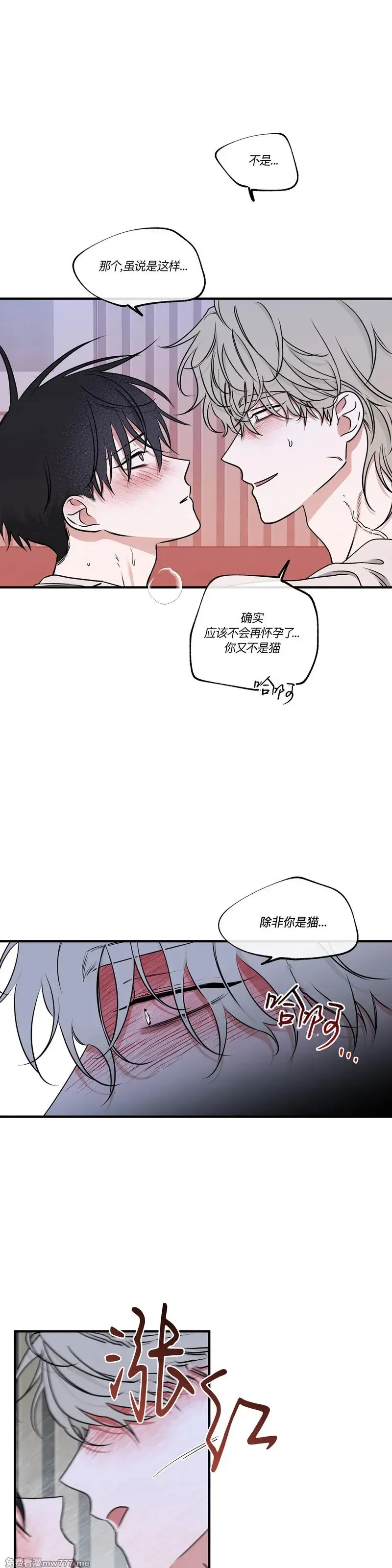 第105话 外传5 第38页