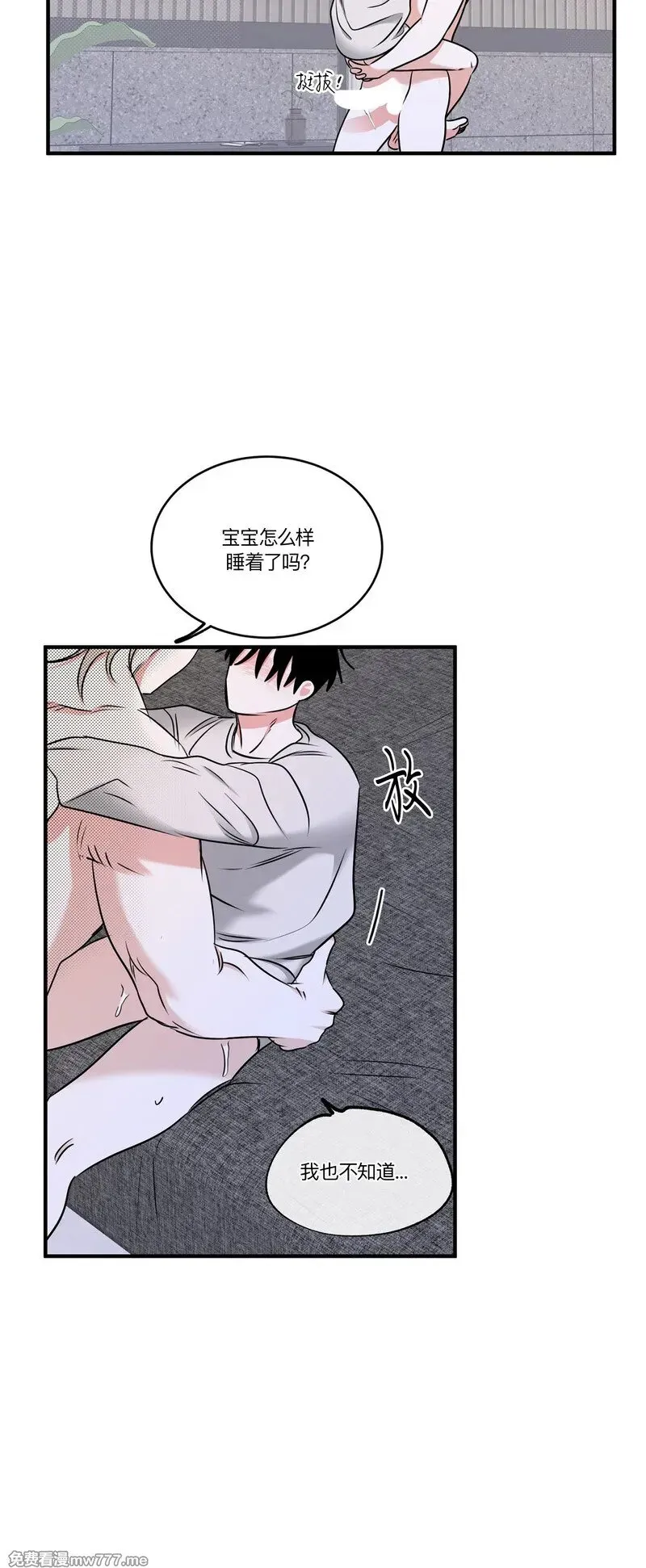第105话 外传5 第41页