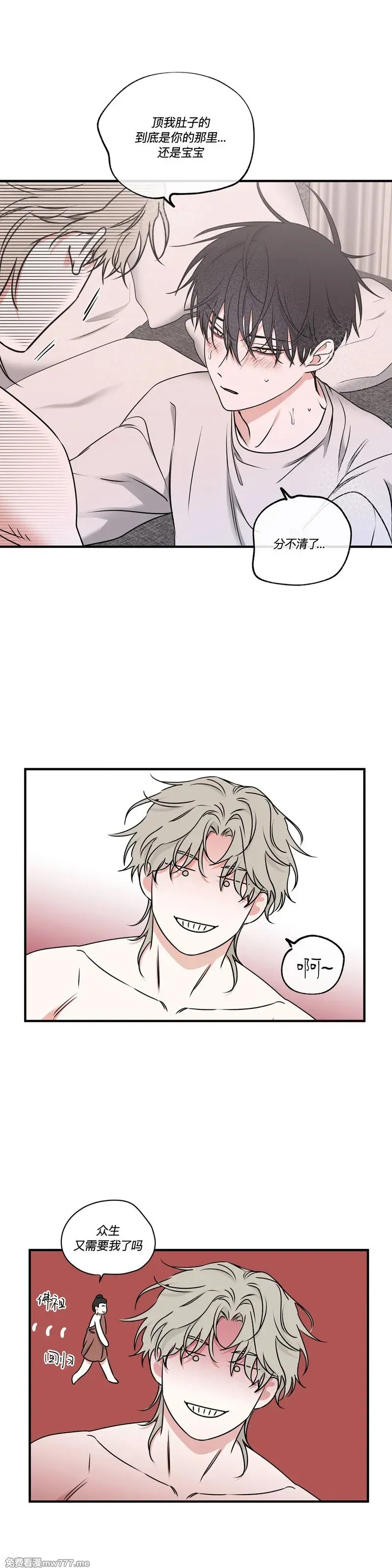 第105话 外传5 第42页