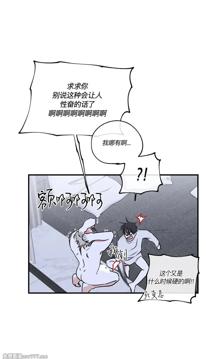 第105话 外传5 第43页