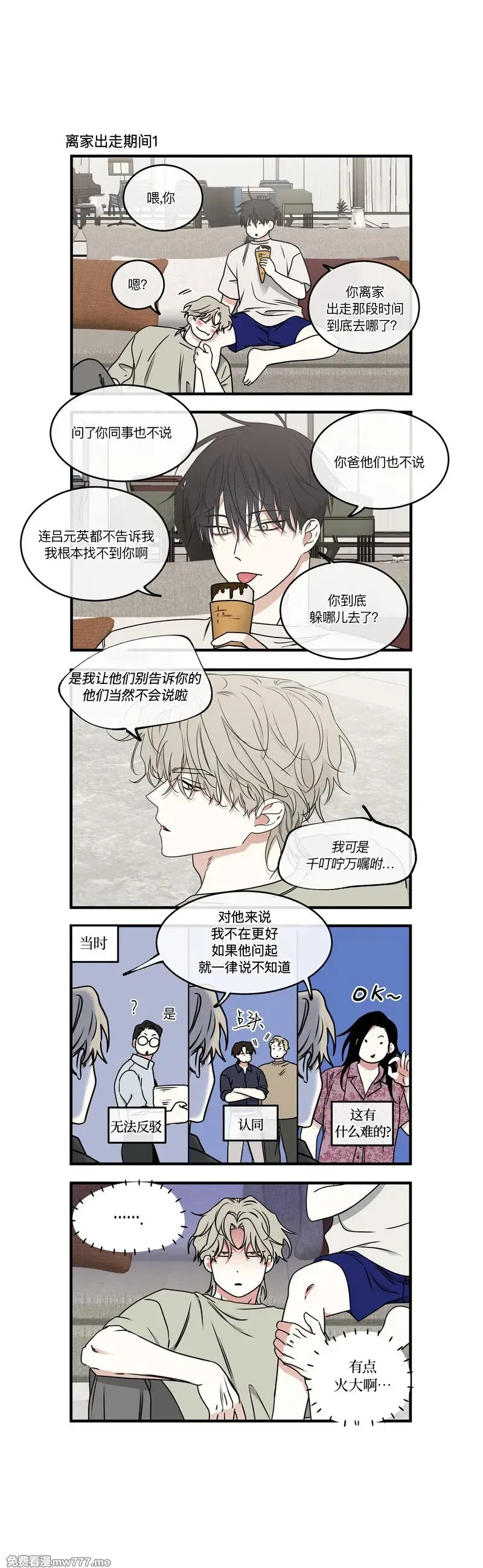 第105话 外传5 第46页