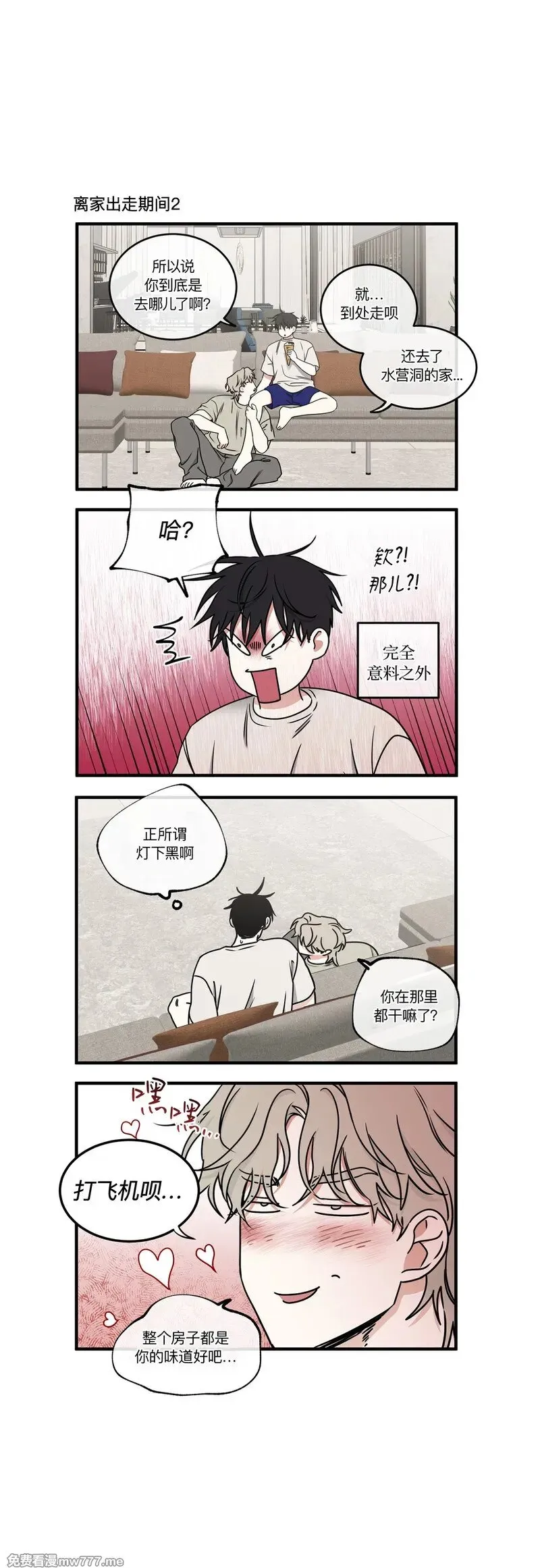 第105话 外传5 第47页