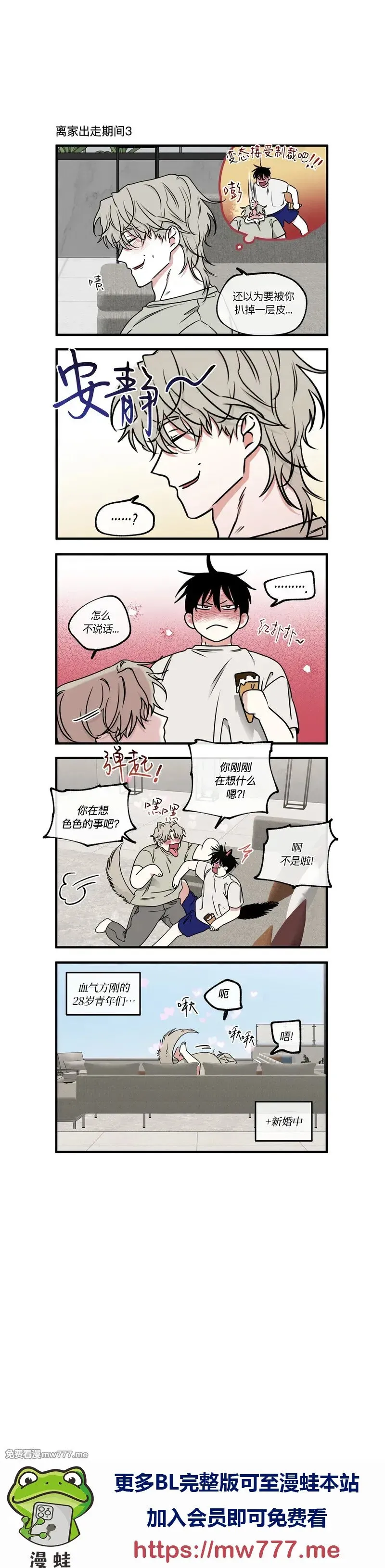 第105话 外传5 第48页