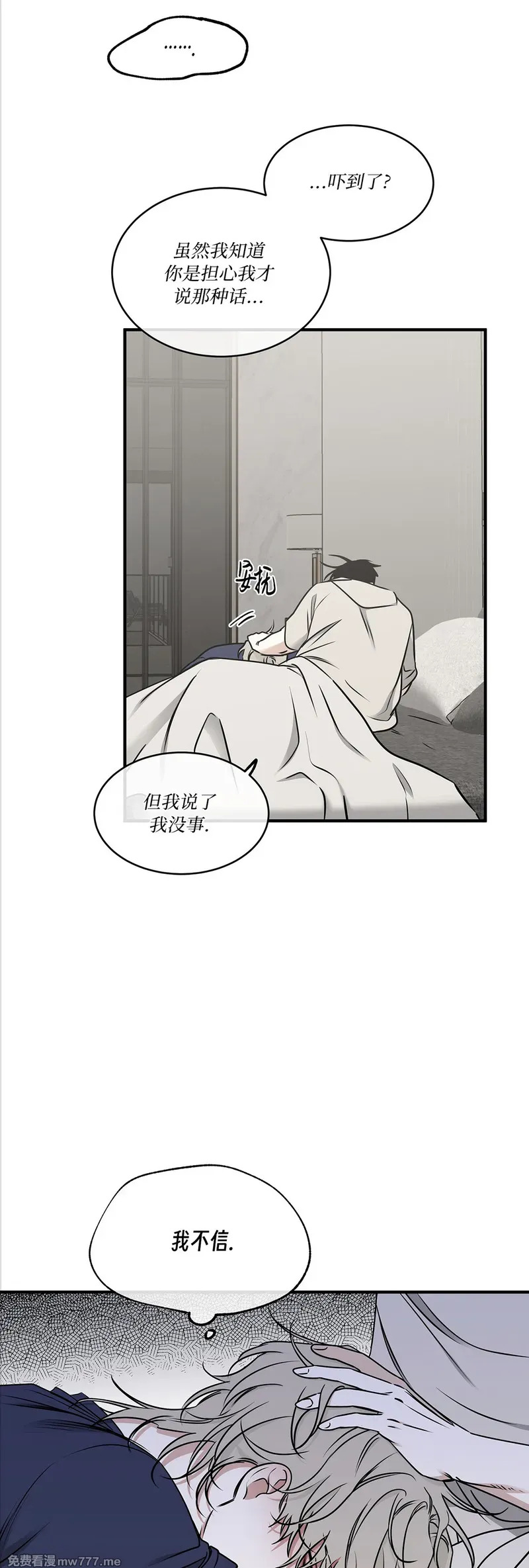 第106话 外传06 第4页