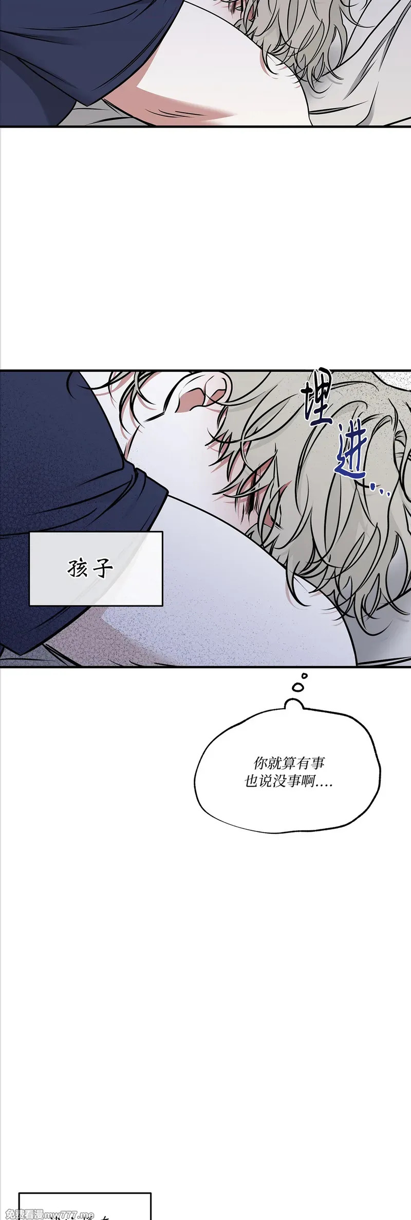 第106话 外传06 第5页