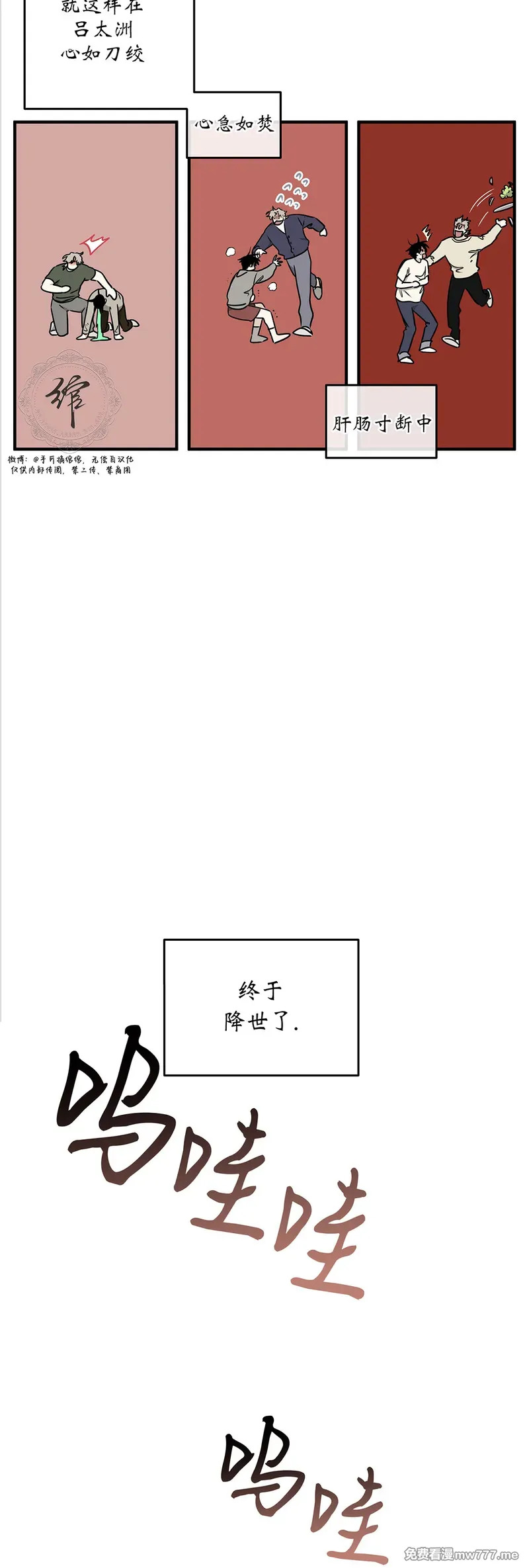 第106话 外传06 第6页