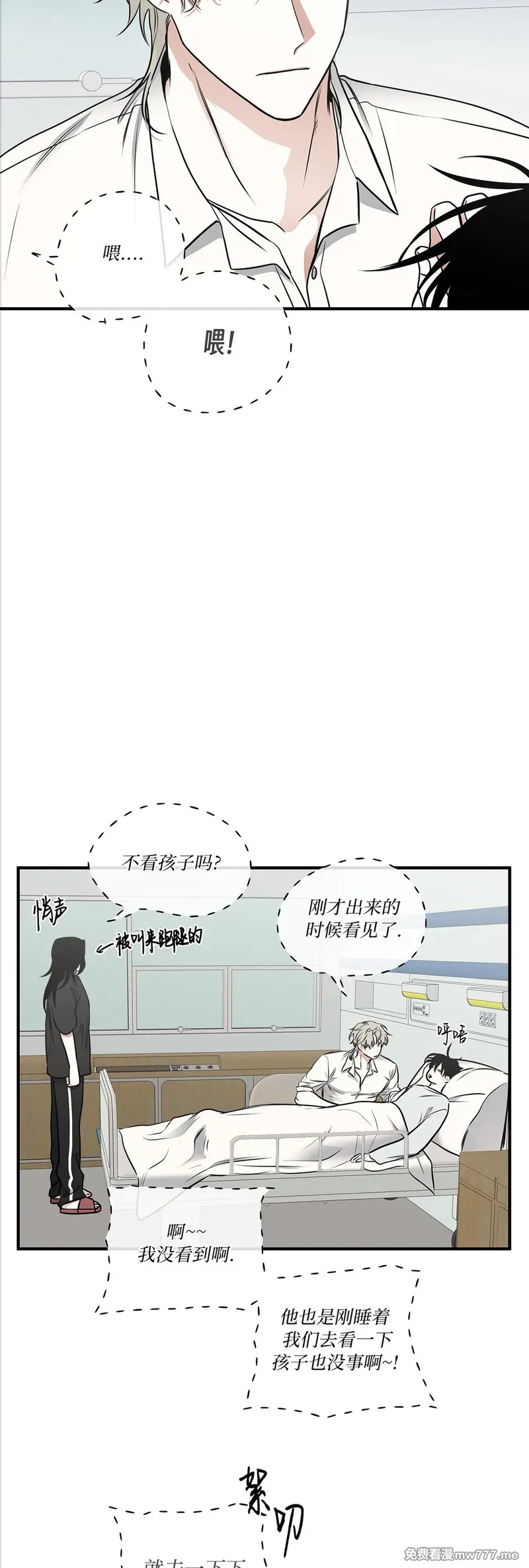 第106话 外传06 第8页