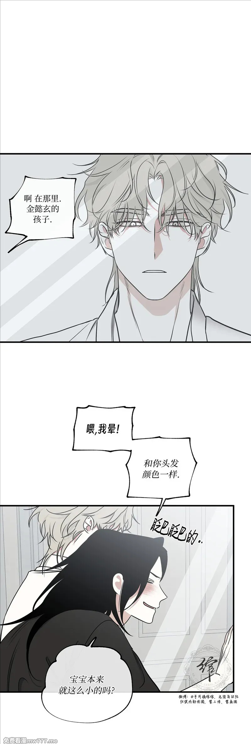 第106话 外传06 第11页