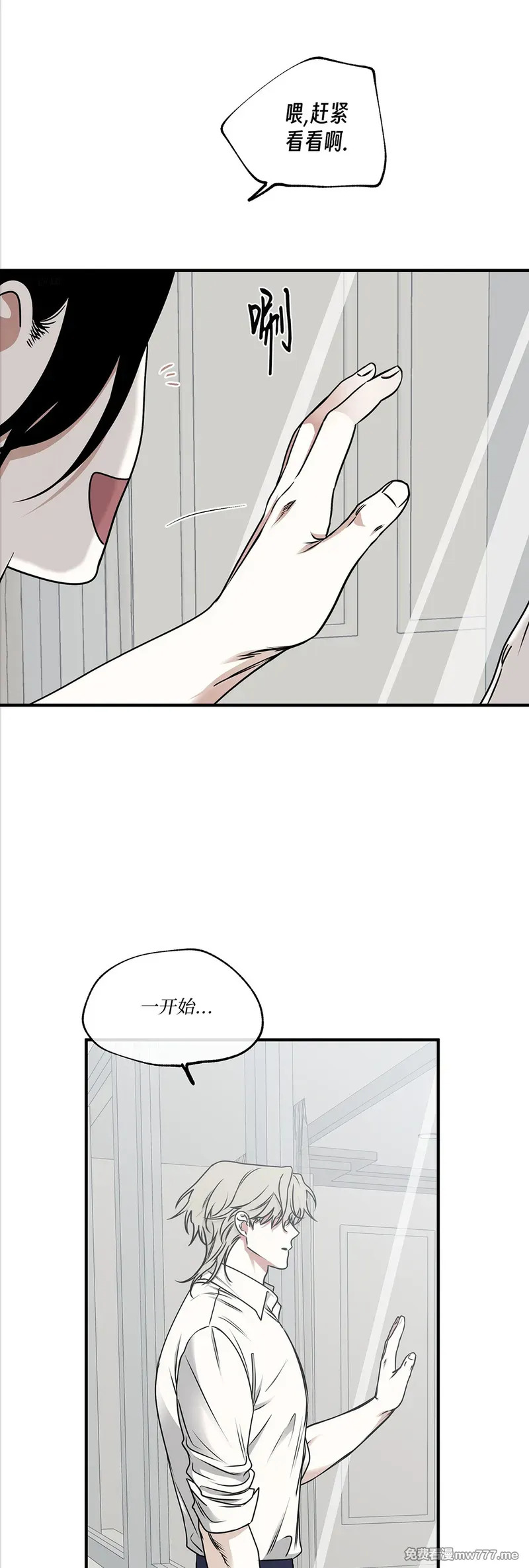 第106话 外传06 第12页