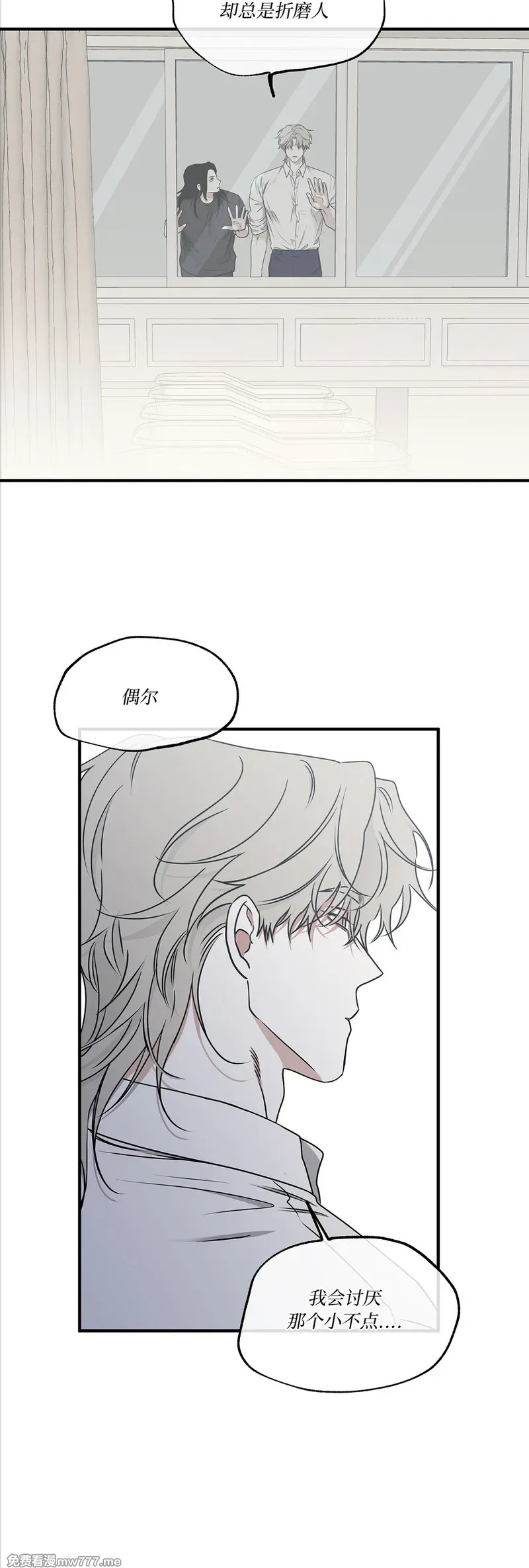 第106话 外传06 第14页