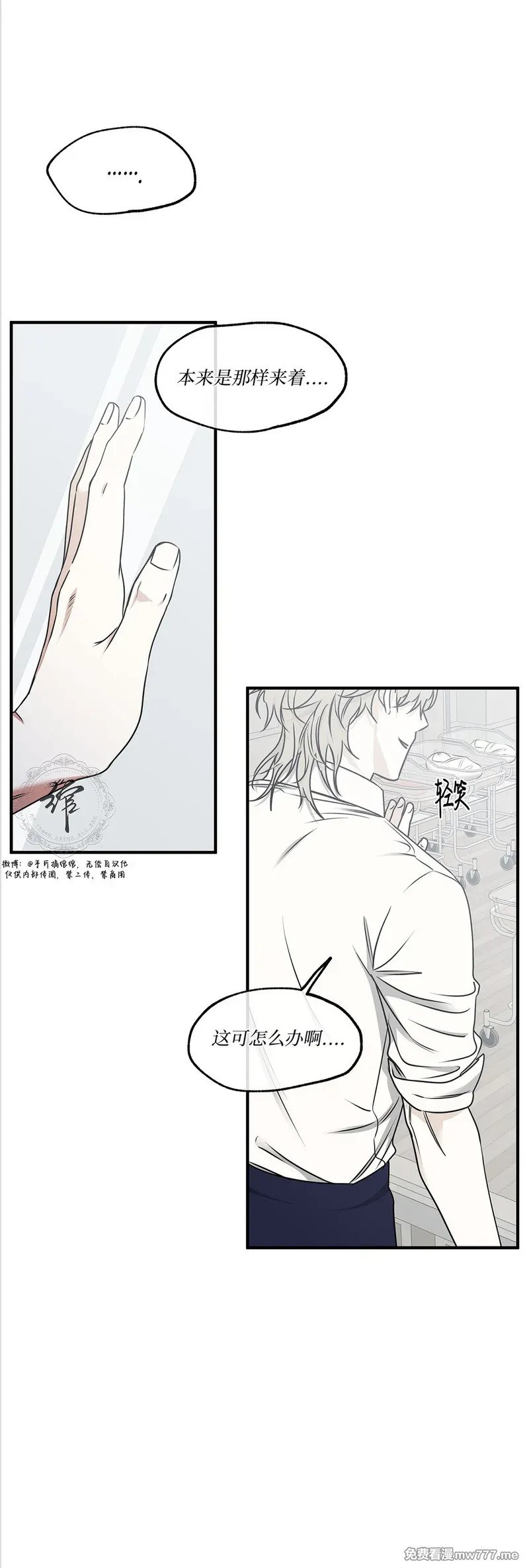第106话 外传06 第15页