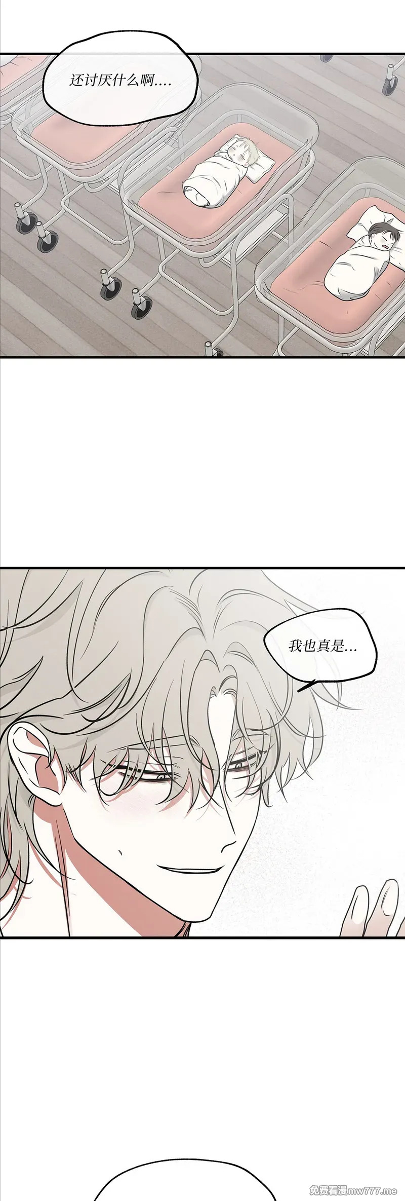 第106话 外传06 第16页