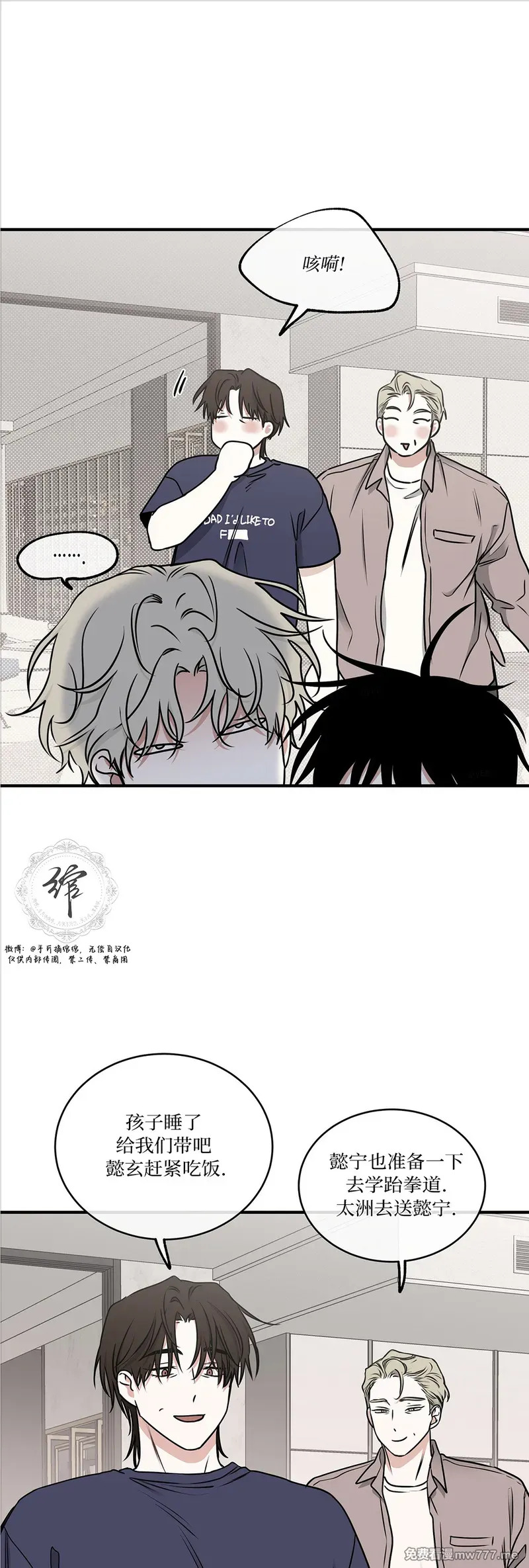 第106话 外传06 第20页