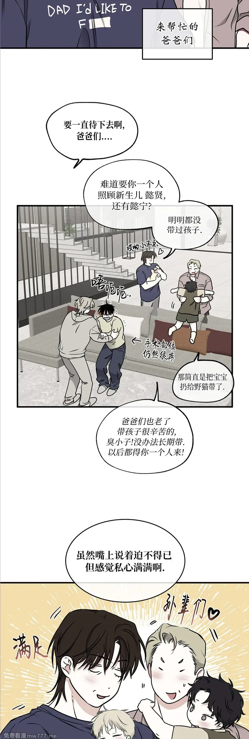 第106话 外传06 第21页