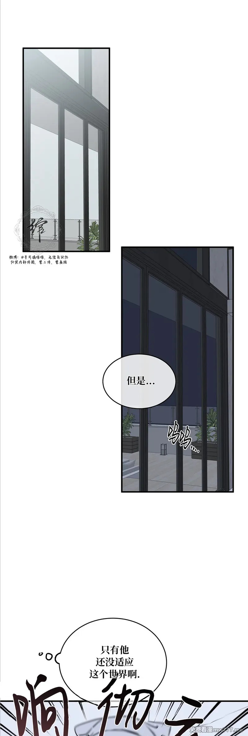 第106话 外传06 第23页