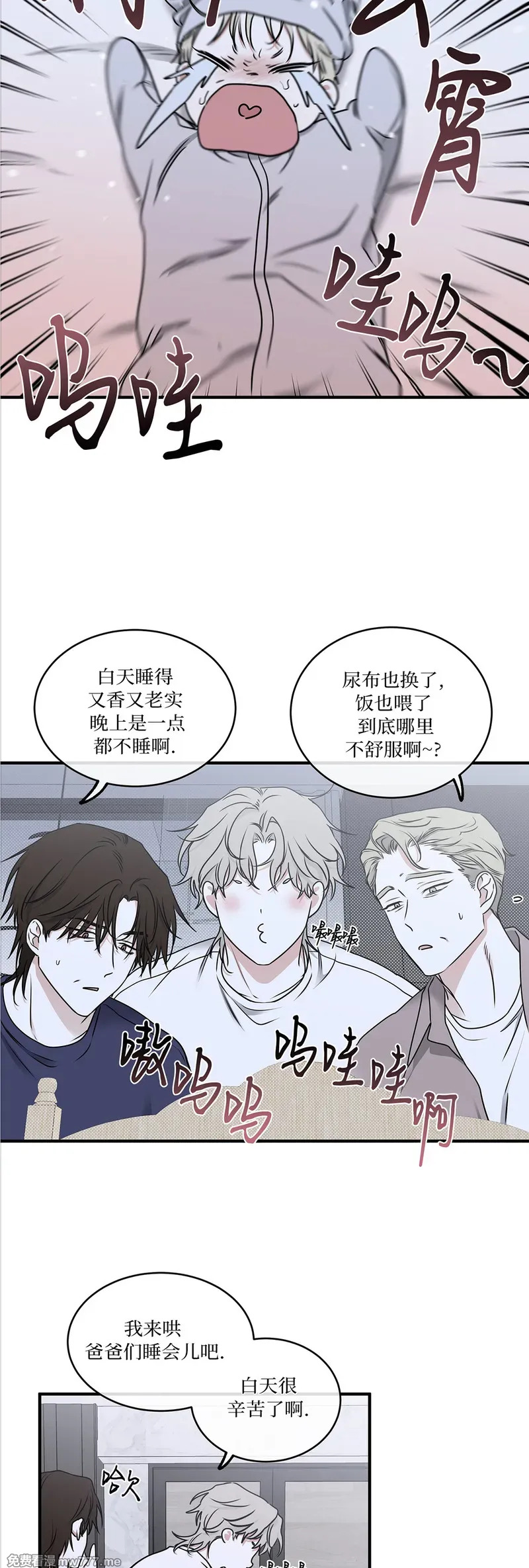 第106话 外传06 第24页