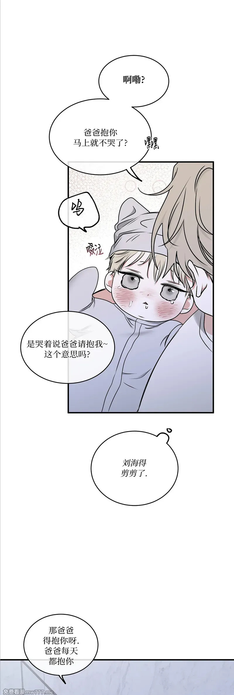 第106话 外传06 第26页