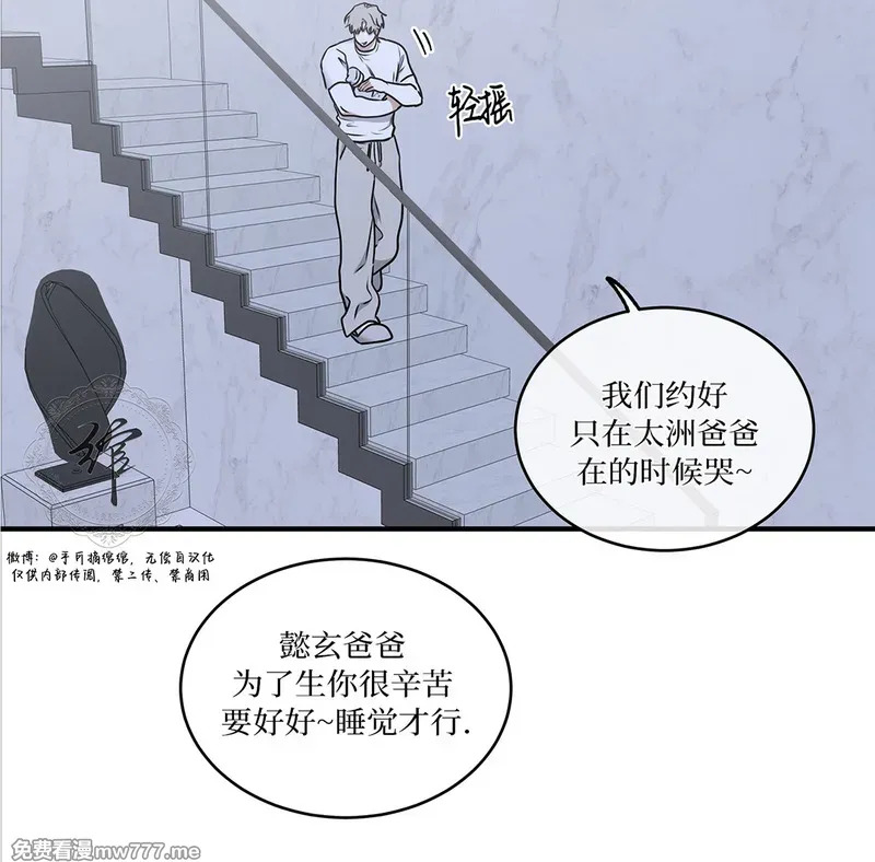 第106话 外传06 第27页