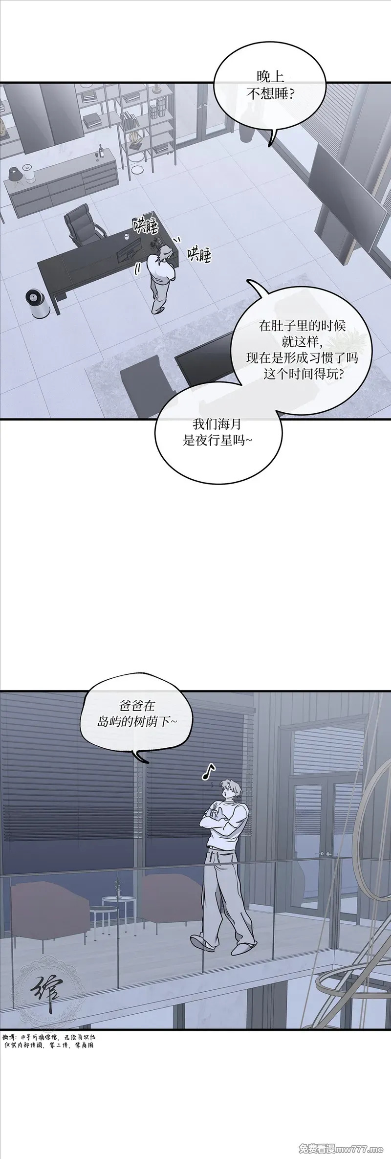 第106话 外传06 第28页