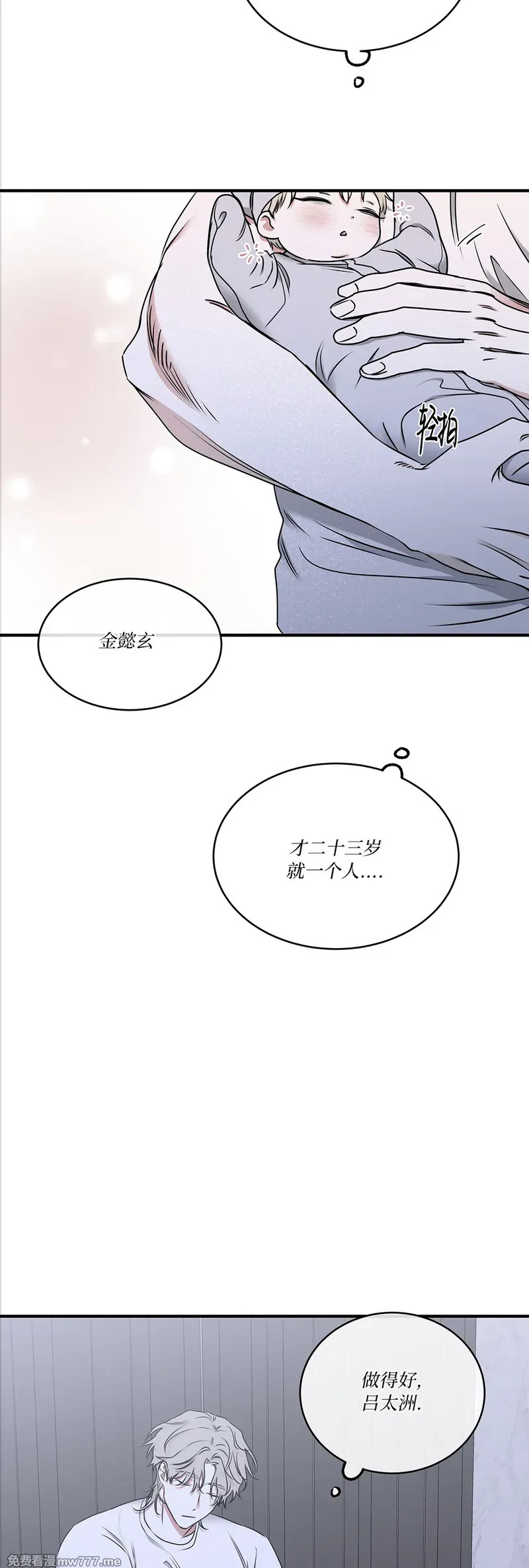 第106话 外传06 第30页