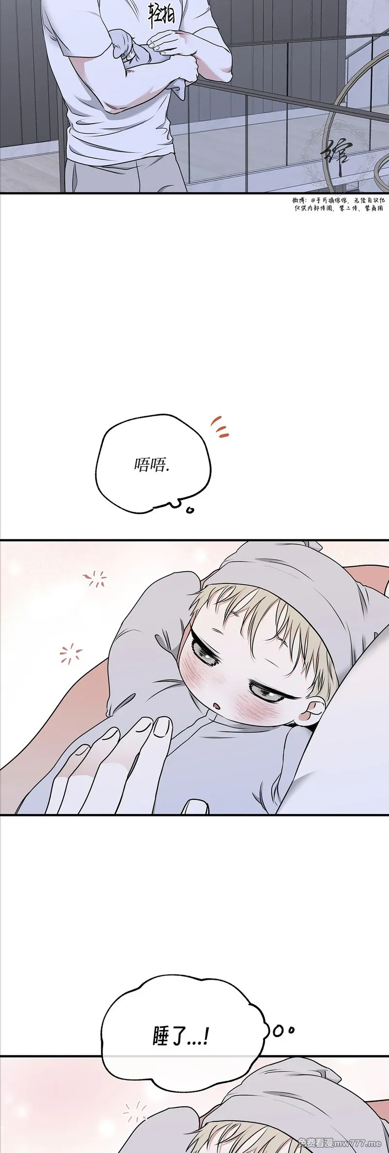 第106话 外传06 第31页